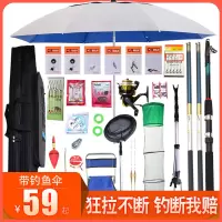 钓鱼竿渔具套装组合全套手竿渔具钓具鱼杆装备新手海竿鱼具用品