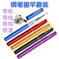 钢笔杆钓鱼竿套装 1米1.4米1.6米 带轮带线带钩带漂 上手钓鱼
