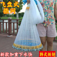 铁链撒网飞盘式手抛网傻瓜渔网韩式手撒旋网自动捕鱼鱼网小网眼