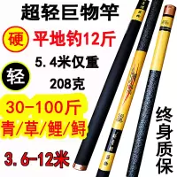 青鱼竿大物竿暴力超轻硬19调6h8H黑坑鲤鲫湖库78910 12米台钓鱼竿