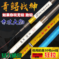 青鲟战神鲟杆青鱼竿大物竿7.2超硬19调12h暴力8.1巨物杆台钓竿9米