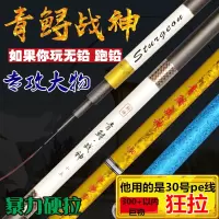 青鲟战神鲟杆青鱼竿大物竿7.2超硬19调12h暴力8.1巨物杆台钓竿9米