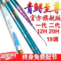 青鲟鱼竿二代大物竿19调12H暴力竿20H超硬战斗巨物暴力竿正品