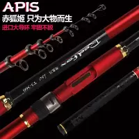 韩国APIS赤狐姬赤狐矶 1.5\2\3\4号米矶竿碳素矶钓竿鱼竿鱼杆