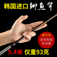 韩国玉水钓鱼竿溪流超轻台钓竿4.5/5.4/6.3米超细特价鲫鱼竿