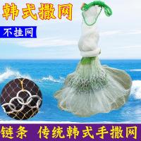 韩式传统手撒网白条网铁链手抛网易抛网小网眼旋网狗链渔网