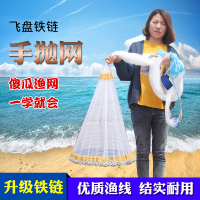 韩式铁链撒网大飞盘手抛网渔网鱼网旋网易抛网自动捕鱼渔网小网眼