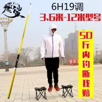 飞鲨二代6H19调超硬超轻大物杆青鱼竿鲟鱼杆黑坑竿鲤鱼杆台钓杆