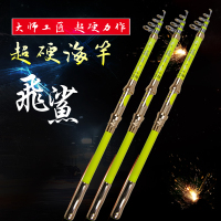 飞鲨海竿锚杆套装特价鱼竿抛竿甩竿超硬远投竿钓鱼竿渔具组合