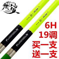 飞鲨鱼竿19调6H黑坑鱼竿2.7/3.6/4.5米特价抢鱼竿碳素钓鱼竿飞鱼