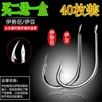 鬼牙伊势尼散装鱼钩正品歪嘴伊豆有倒刺鲤鲫钓鱼勾垂钓渔具