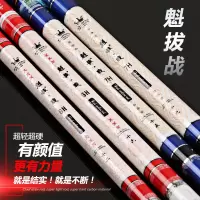 魁拔战三代6H钓鱼竿 四代7H台钓竿 高碳素超轻超硬19调手竿鲤鱼竿