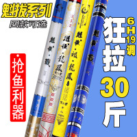 魁拔战鱼竿二代三代极龙凤6h19调超轻硬黑坑鲤鱼竿台钓竿魁拔鱼竿
