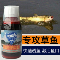 鱼开口诱钓鱼小药黑坑鱼饵料诱食剂野钓窝料垂钓配方渔具用品
