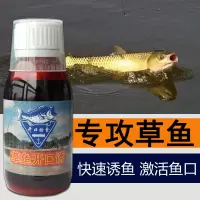 鱼开口诱钓鱼小药黑坑鱼饵料诱食剂野钓窝料垂钓配方渔具用品