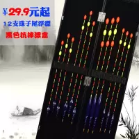 鱼漂套装加粗醒目近视轻口罗非漂套装盒装野钓全套浮标渔具钓鱼漂