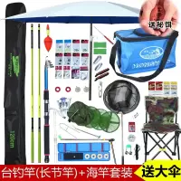 鱼竿手竿碳素杆超轻超硬钓鱼竿渔具套装全套组合28调台钓竿长节竿