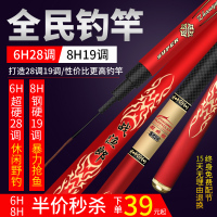 鱼竿手竿钓鱼竿台钓竿28调19调超轻超硬高碳素黑坑大物罗非鲤鱼竿