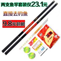 鱼竿特价9.9元超轻超硬短节鱼杆新手鱼具组合全套钓鱼竿套装