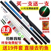 鱼竿特价清仓9.9元渔具短节鱼竿手竿鱼具钓鱼竿套装组合全套