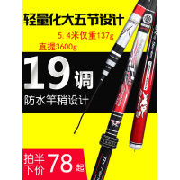 鱼竿超轻超硬台钓竿19调6h钓鱼竿套装碳素鲤鱼杆手竿渔具