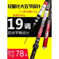 鱼竿超轻超硬台钓竿19调6h钓鱼竿套装碳素鲤鱼杆手竿渔具