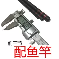 鱼竿配节前三节手竿全套配节第二节长节台钓竿配鱼竿第三节超硬轻