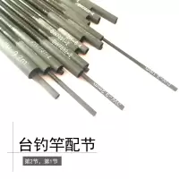 鱼竿配节第二节超硬尾节空心碳素竿稍前2节修复断竿配节全套