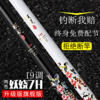 鱼竿黑坑竞技飞磕鲫鱼竿6H7H8H19调台钓杆超轻超硬钓鱼竿渔具