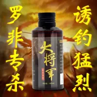 鱼饵窝料钓鱼小药添加剂福寿鱼冷冻饵渔具垂钓用品黑坑罗非鱼饵料