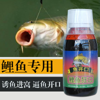 鲤鱼狂口钓鱼小箹鲤鱼饵料添加剂黑坑鲤鱼小药野钓底窝料渔具用品