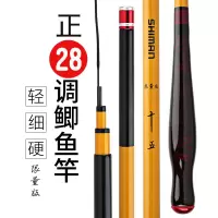 鲫鱼竿28调超轻超细超硬2.7/3.6/4.5米极细鲫鱼竿最的台钓竿手杆
