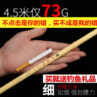 鲫鱼竿超轻细37调3.6/3.9/4.5米碳素长节台钓竿手竿2018新款鱼竿