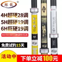 鲸龙鲤钓鱼竿手竿超轻超硬28调碳素鲤鱼杆19调6h黑坑竿5h台钓