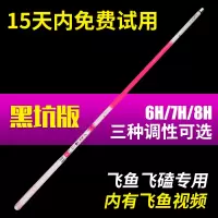 黑坑尊鲤鱼竿6h19调台钓竿手竿超轻超硬7h8h罗非竿暴力飞磕战斗竿
