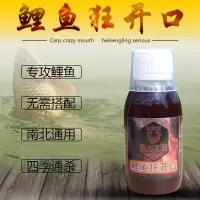 黑坑灵鲤鱼狂开口钓鱼小药鲤鱼饵料配方野钓鲤鱼小箹窝料渔具用品