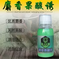 黑坑灵麝香果酸诱钓鱼小药鲫鱼饵料鲤鱼小药青鱼窝料配方渔具用品