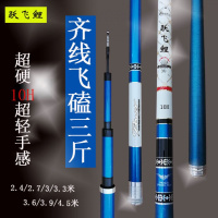 黑坑飞磕竿10h超轻超硬3米9h鱼竿暴力抢鱼3.3罗非竿鲤鱼竿4.5米