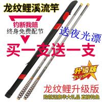 龙纹鲤鱼碳素4.5米5.4短节钓鱼竿超轻超硬手竿超短鲫鱼杆手杆钓竿