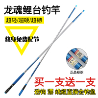 龙魂鲤鱼竿手竿碳素杆37调超轻细韧长节台钓竿钓鱼竿套装组合全套