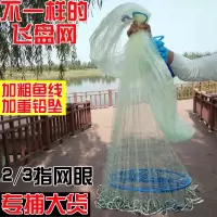 大飞盘撒网易抛网手抛网加粗线渔网抛网手撒鱼网加重捕鱼自动旋网