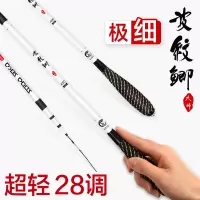 波纹鲫鱼竿超轻超细28调极细钓鱼竿套装台钓杆鲫鱼杆37调手竿渔具