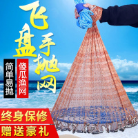 美式第四代飞盘式手抛网撒网自动易抛网网鱼神器旋网工具