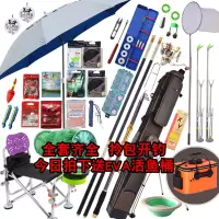豪华台钓竿套装渔具套装组合海竿套装新手钓鱼装备手竿套装全套