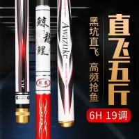 鲸龙鲤钓鱼竿超轻超硬19调6H台钓竿大物竿新手鱼竿初学者钓竿渔具