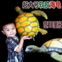 超大号仿真软胶大海龟模型玩具静态塑胶乌龟海洋动物儿童生日