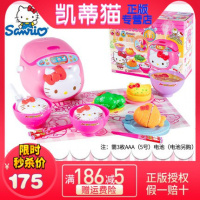 HelloKitty 凯蒂猫迷你电饭煲厨房系列女孩做饭过家家玩具