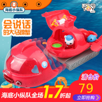 费雪海底小纵队马蹄蟹艇巴克队长救援套装 男孩舰艇儿童玩具