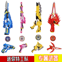 迷你特工队武器光之变形X机甲玩具弗特赛米男孩玩具3-9岁