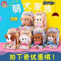 乐吉儿萌犬家族仿真毛绒电动玩具狗泰迪金毛小狗会叫会走路男女孩